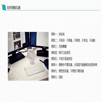 麗水管家婆軟件管家婆軟件班組溝通與管理，你應(yīng)該這樣做！